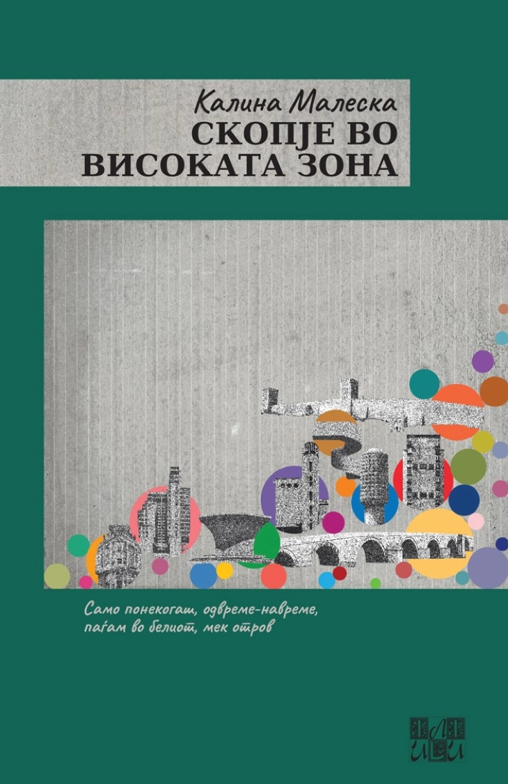 Излезе од печат „Скопје во високата зона“ од Калина Малеска