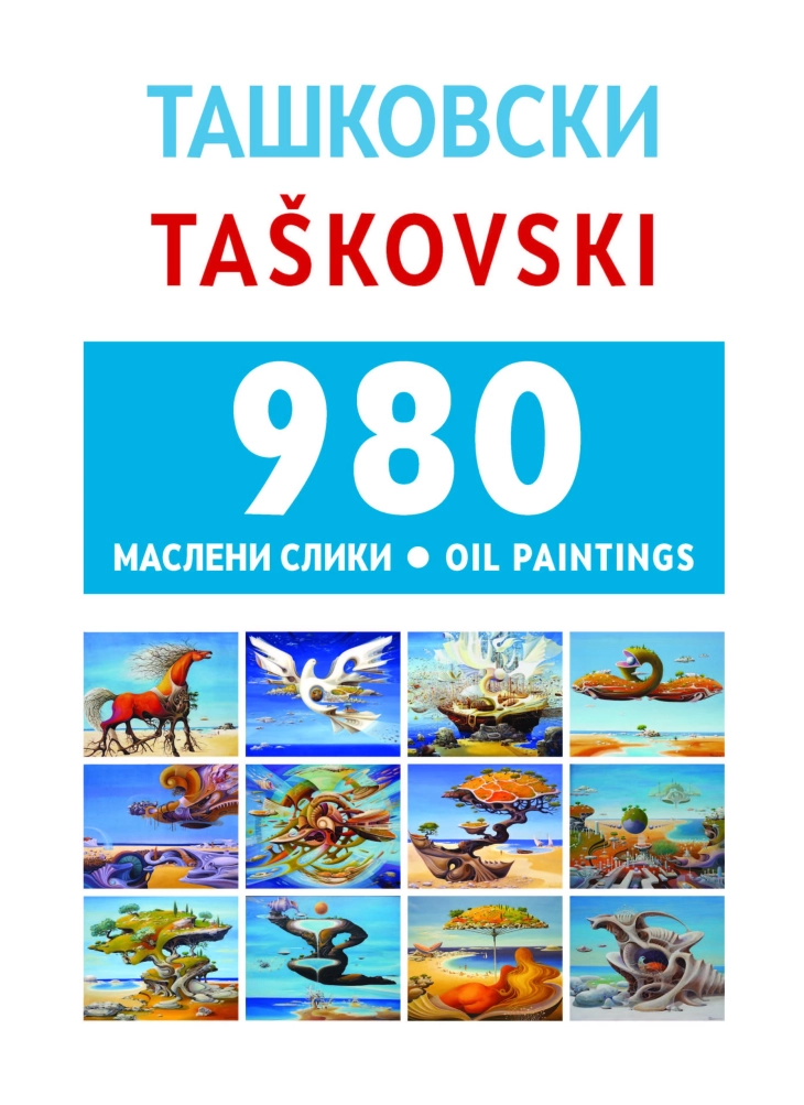 Монографија со 980 маслени слики од Васко Ташковски