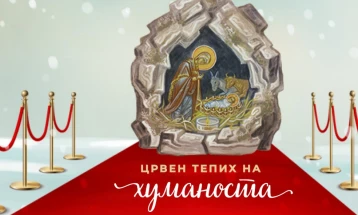 Хуманитарна акција „Црвен тепих на хуманоста“ во 18 градови низ државата