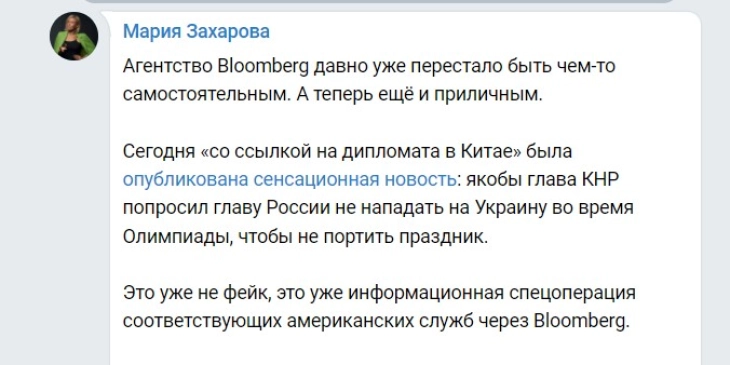 Захарова коментира „специјална операција“ против Русија и Кина поради Олимпијадата