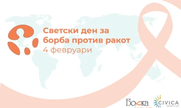 Одбележување на Светскиот ден за борба против ракот