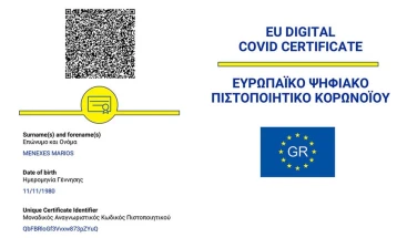 Во Грција престанува да важи сертификатот за вакцинација за оние кои пред седум месеци ја завршиле вакцинацијата и не примиле бустер доза