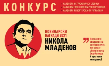 Објавен конкурсот за новинарски награди „Никола Младенов 2021“
