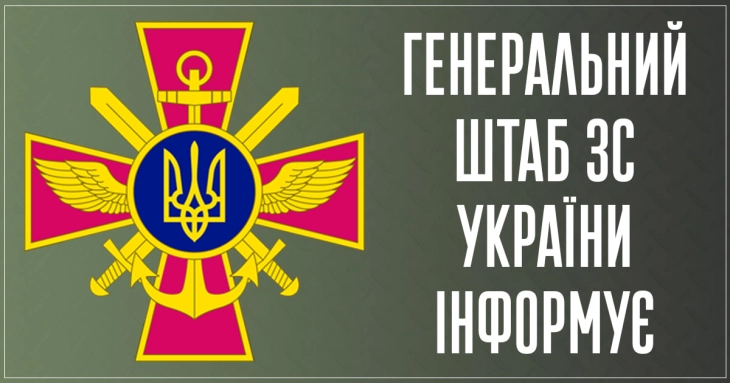 Украински Генералштаб: Поседуваме руски воен план