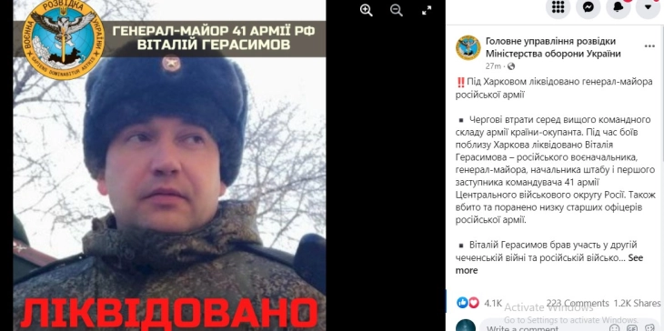 Украина тврди дека убила важен руски генерал