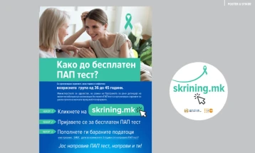 Почнува организиран скрининг за рана детекција на рак на грло на матка - пријавување преку веб платформата skrining.mk 