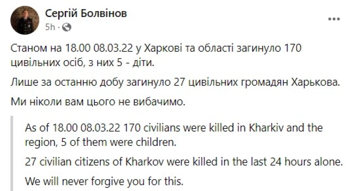 Од Суми евакуирани речиси 3.500 луѓе, 27 цивили загинале во Харков