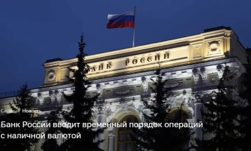 Централната банка на Русија ги ограничи исплатите