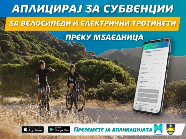 Општина Карпош ќе субвенционира купување на нови велосипеди и електрични тротинети