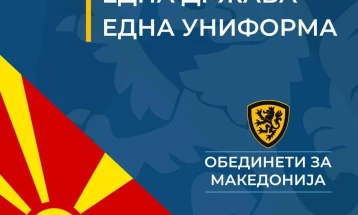 Реакција на Обединети за Македонија за одлуката за двојазични униформи