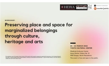 Работилница за зачувување на местото и просторот на маргинализираната припадност преку културата, наследството и уметноста