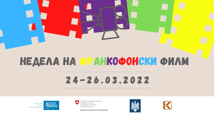 Со проекција на „Што зборуваме, што правиме“ почнува Недела на франкофонски филм