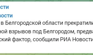 РИА Новости: Причината за експлозијата во рускиот воен камп е човечки фактор