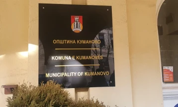 Куманово објави повик за финансиска поддршка на здруженија кои нудат социјална заштита на лица со попреченост