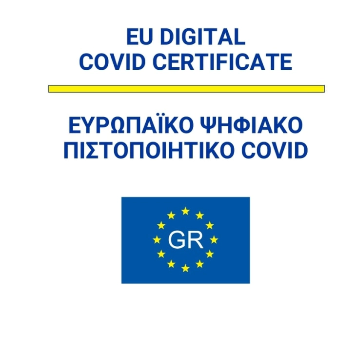 Можно е Грција да го продолжи времетраењето на сертификатите согласно препораките од ЕУ