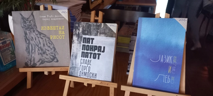 Промовирана книгата „Пат покрај патот“ на Славе Ѓорѓо Димоски