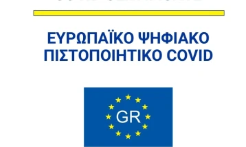 Продолжено времетраењето на сертификатите во внатрешноста на Грција