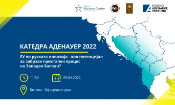 Конференција „ЕУ по руската инвазија – нов потенцијал за забрзан пристапен процес на Западен Балкан?“