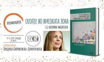 Промоција на збирката раскази „Скопје во високата зона“ од Калина Малеска