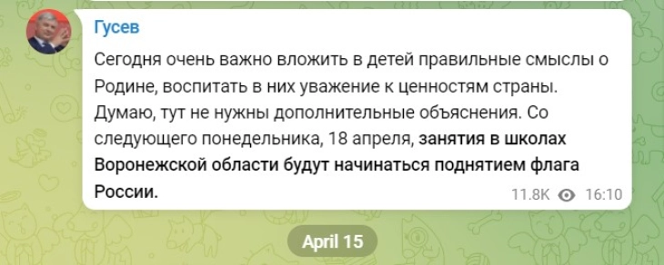 Некои руски училишта воведуваат кревање знаме пред почеток на настава