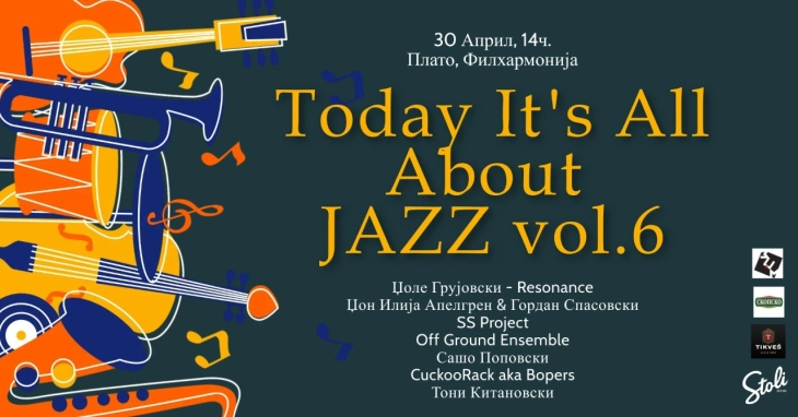 Манифестација „Today It’s All About Jazz“
