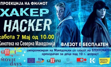 Данскиот тинејџерски филм „Хакер“ и „Филмска училница“ утре во Кинотека