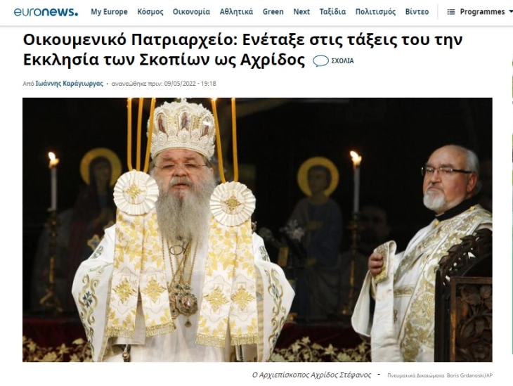 Грчките медиуми за признавањето на Охридската архиепископија за канонска