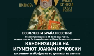 Утре ќе се изврши канонизација на Јоаким Крчовски