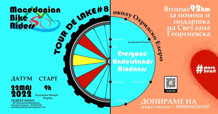 Хуманитарна велосипедска тура околу Охридското Езеро, велосипедистите ќе возат 92 километри за Светлана