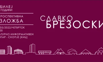 Изложба по повод 100 години од раѓањето на архитектот Славко Брезоски во КИЦ - Скопје