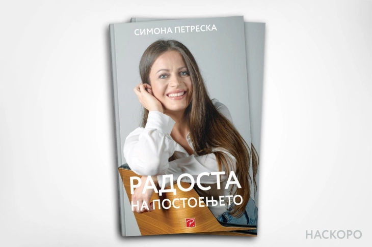 „Радоста на постоењето“ – нова мотивациска книга во издание на „Паблишер“