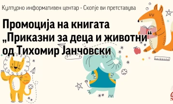 Промоција на „Приказни за деца и животни“ од Тихомир Јанчовски