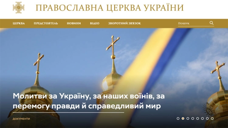 Соборот на Украинската православна црква прогласи целосна независност