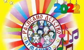 Фестивал на детски песни „Распеано детство“ во Куманово
