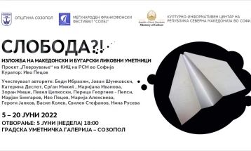 Изложба „Слобода“и концерт на трио Академико на 11. меѓународен франкофонски фестивал „Солеј“ во Созопол