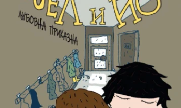 Објавена сликовницата „Јоел и Ио; љубовна приказна“ на македонски јазик