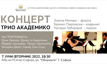 Концерт на Трио Академико во КИЦ на Северна Македонија во Софија