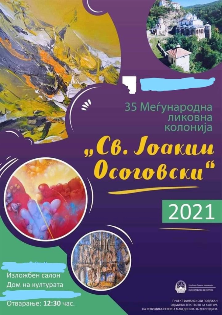 Изложба и промоција на книга во Македонска Каменица
