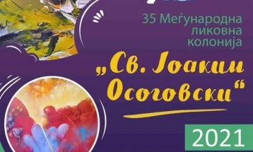 Изложба и промоција на книга во Македонска Каменица