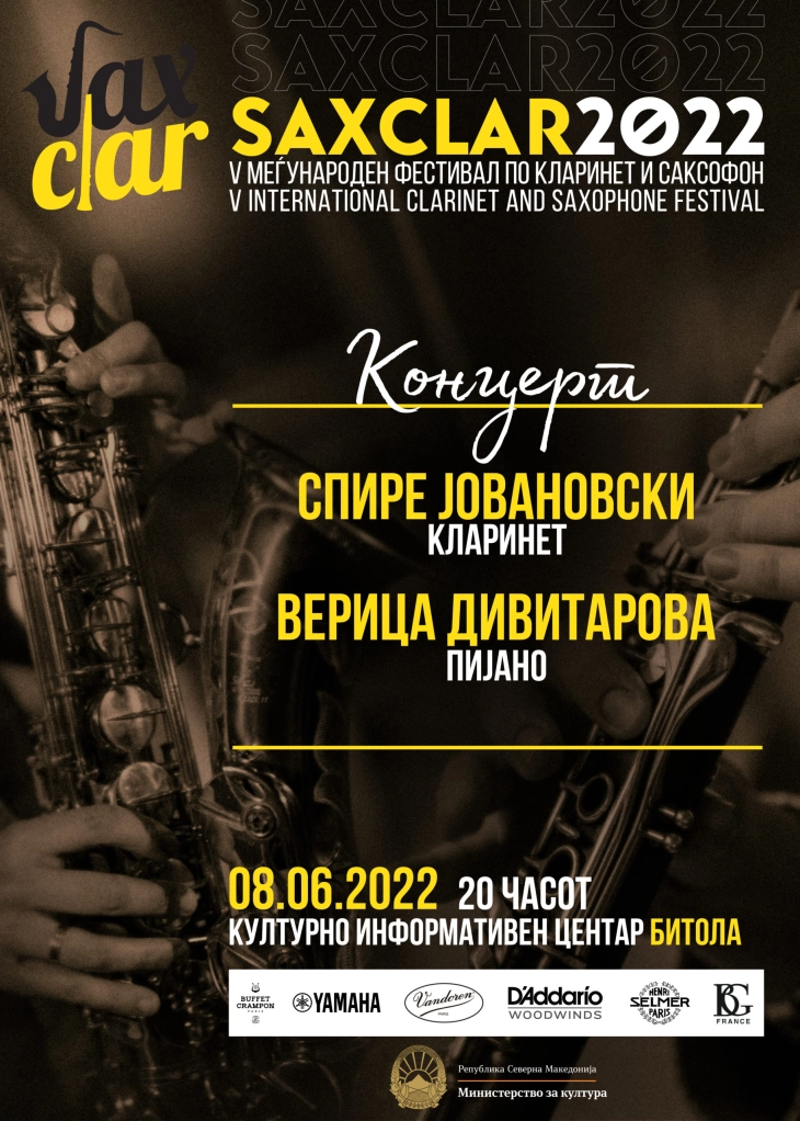 Меѓународни фестивали „Сакс-клар“ и „Пијанофест“ во Битола