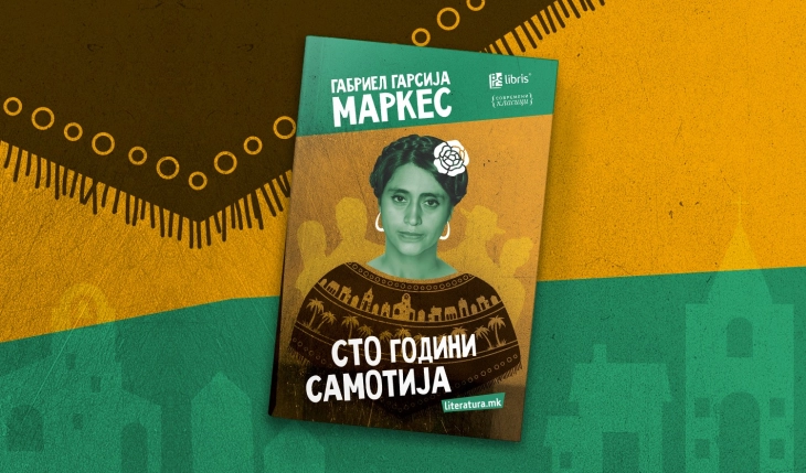 „Сто години самотија“ од Габриел Гарсија Маркес излезе од печат во издание на „Арс Ламина“