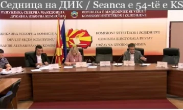 ДИК ги објави роковите за изборите во Маврово и Ростуше и Центар Жупа