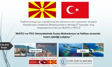 Средба за соработка во туризмот помеѓу Северна Македонија и Турција
