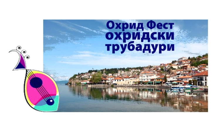 „Охрид фест“ на 2 и 3 септември, ќе настапат Кики Лесендриќ, Владо Калембер, Златко Пејаковиќ