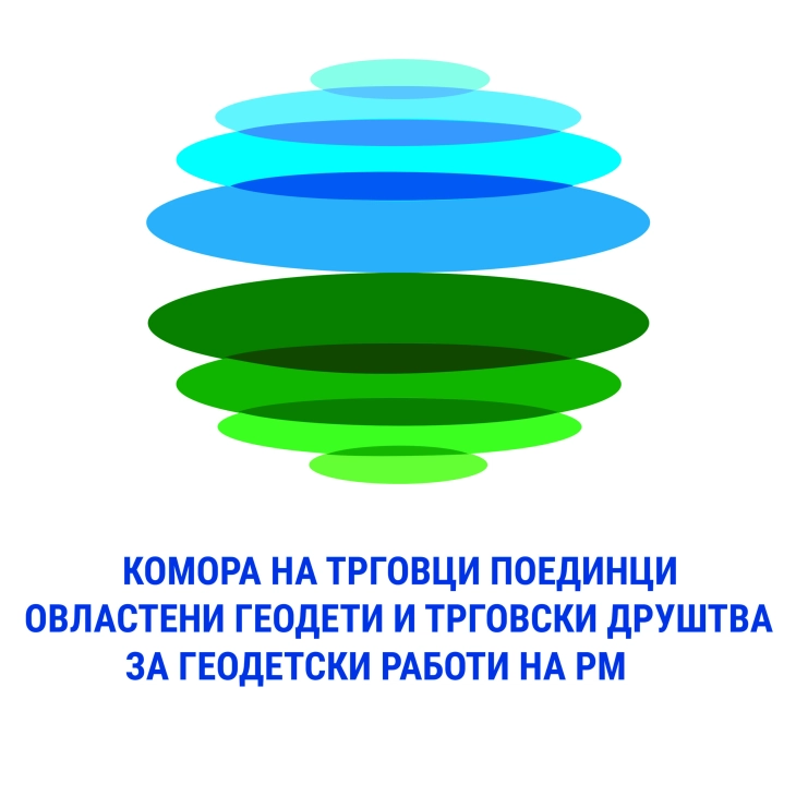 Геодетска комора: Законските измени во геодетска дејност да се носат во инклузивен и транспарентен процес