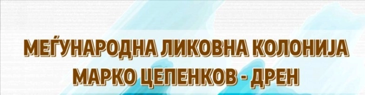 Почнува ликовната колонија „Дрен 2022“