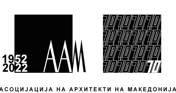 Јубилеј „70 години Асоцијација на Архитекти на Македонија – ААМ“ 