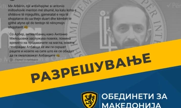 ОМ бара итно разрешување на државниот секретар за култура Азири