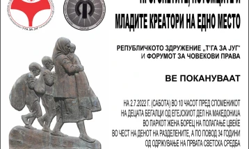 Манифестација по повод 34 години од поставувањето на споменикот на децата бегалци од Егејскиот дел на Македонија