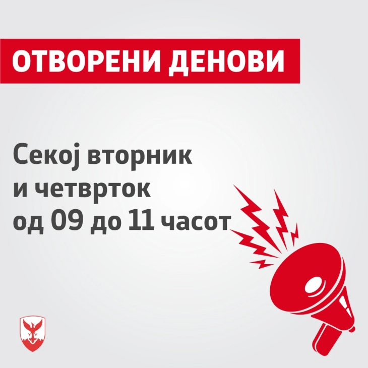 Прием на странки во Општина Центар секој вторник и четврток од 9 до 11 часот